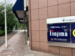 ノジマ東急百貨店たまプラーザ店