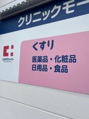 ココカラファイン　東淀川小松店
