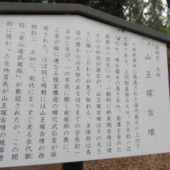 山王神社