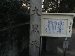 高福寺