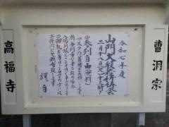 高福寺
