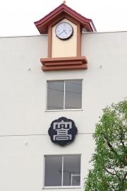 群馬県立太田高等学校