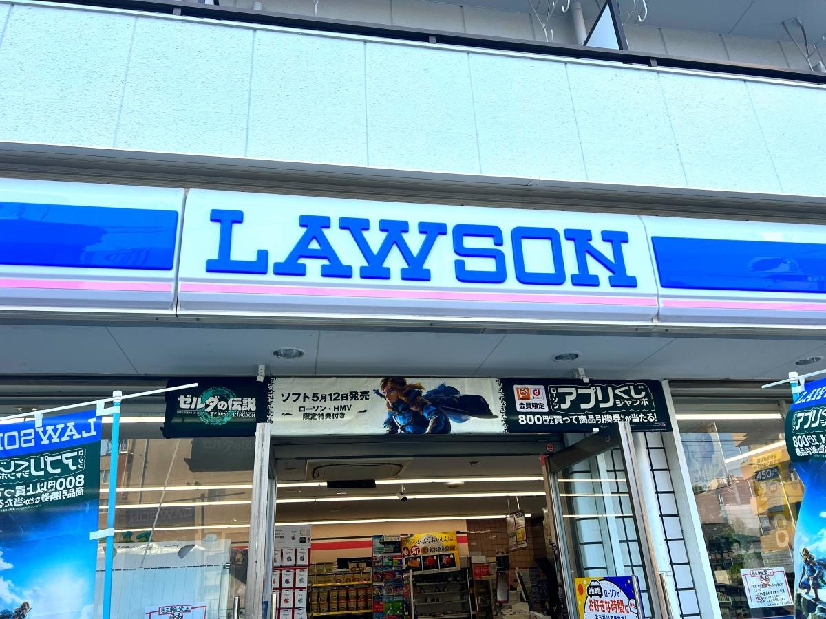 ローソンJR八田駅前店