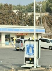 ローソン　木津川山城店