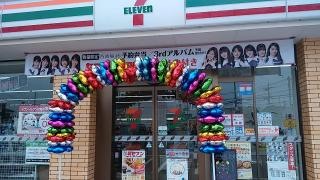 セブンイレブン　姫路別所佐土店