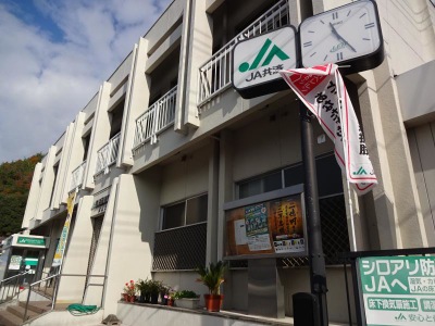 バンクマップ ｊａ三原幸崎支店 三原市幸崎能地