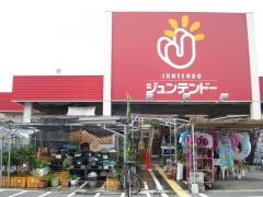 ホームセンタージュンテンドー　中庄店
