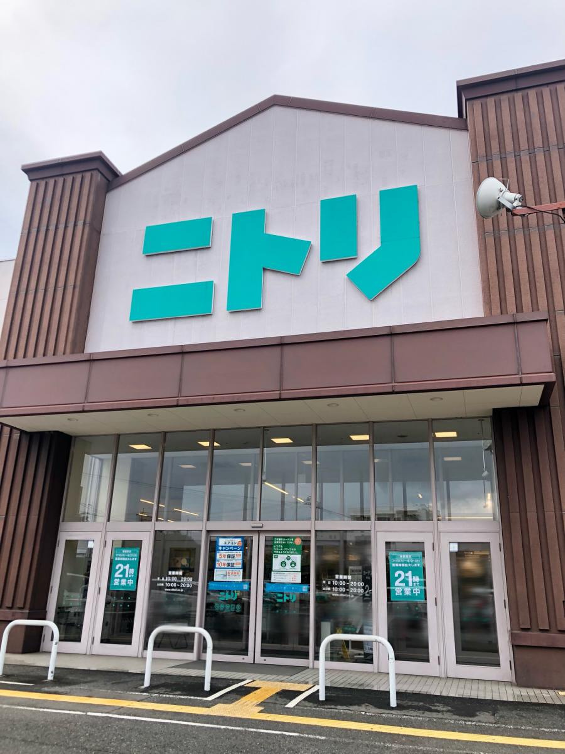 ニトリ 八幡 西 店