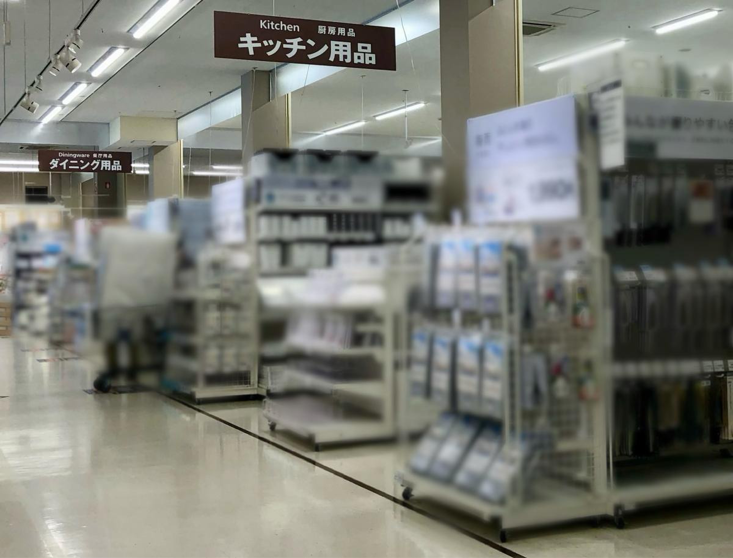 ニトリ 八幡 西 店