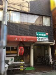 ゆたか