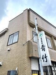 青竹