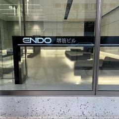 株式会社遠藤照明