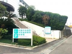 和泉中央病院