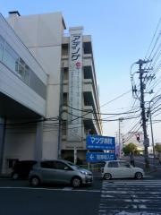 マツダ病院