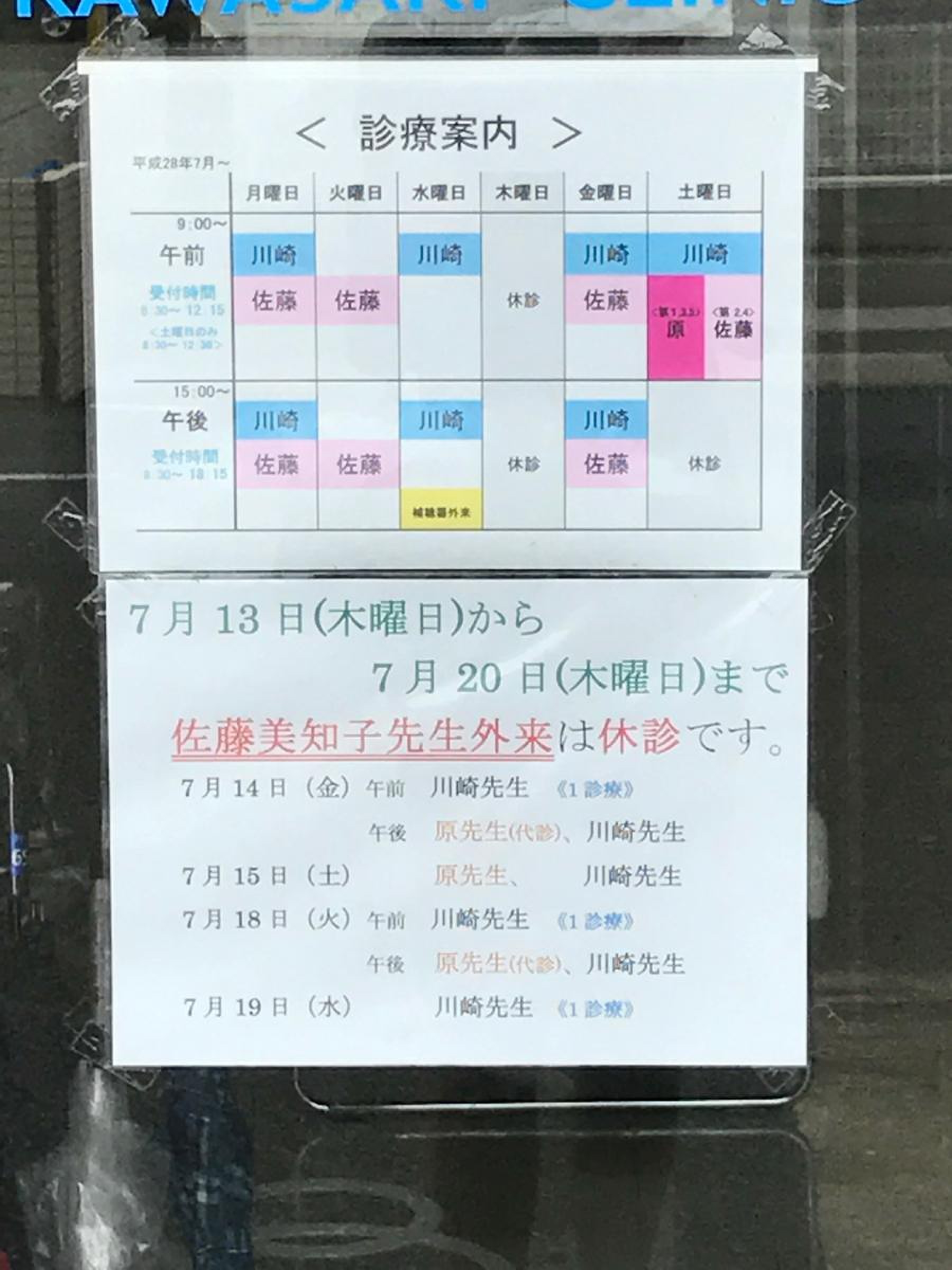 公の場での発言・インタビュー報道記録