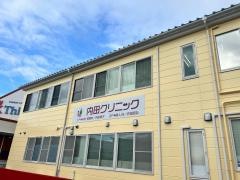 内田クリニック婦人科
