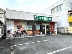 くすのき動物病院トリミング室