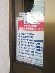 森動物病院