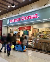 ミスタードーナツ　イオンモール名取ショップ