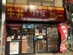 すき家　北千住西口店