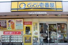ＣｏＣｏ壱番屋　堺北花田店