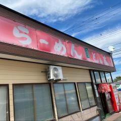 ラーメンニューとん太　男鹿店