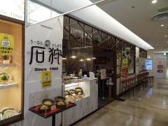 らーめん石狩　平塚ラスカ店
