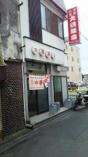 大陸飯店