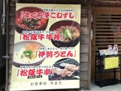 やまだ