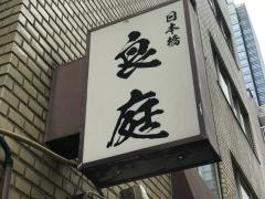 良庭