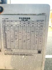 「宮先町」バス停留所
