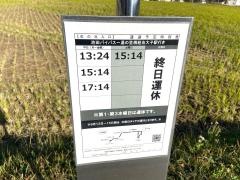 「虹の丘入口」バス停留所