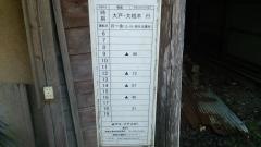 「鳴瀬」バス停留所