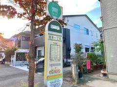 「宮本一丁目」バス停留所