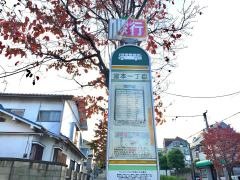 「宮本一丁目」バス停留所