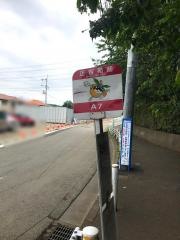 「正吉苑前」バス停留所
