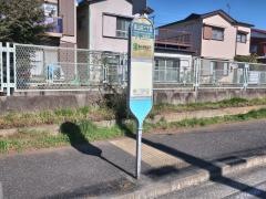 「東山田二丁目」バス停留所