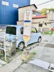 「大山」バス停留所