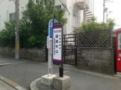 「国道中山」バス停留所