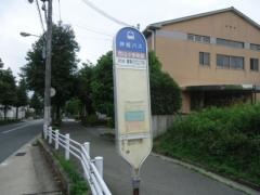 「西山小学校前」バス停留所