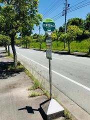 「工業団地口」バス停留所