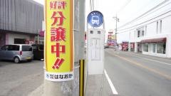 「敷地」バス停留所
