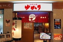 お好み焼ゆかり　天王寺ミオプラザ館店