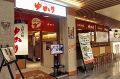 お好み焼ゆかり　天王寺ミオプラザ館店