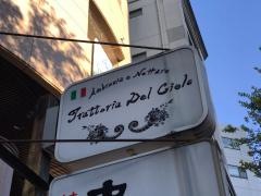 Ｔｒａｔｔｏｒｉａ　Ｄｅｌ　Ｃｉｅｌｏ