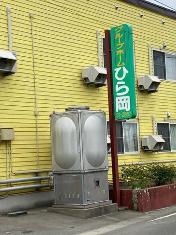 ひら岡