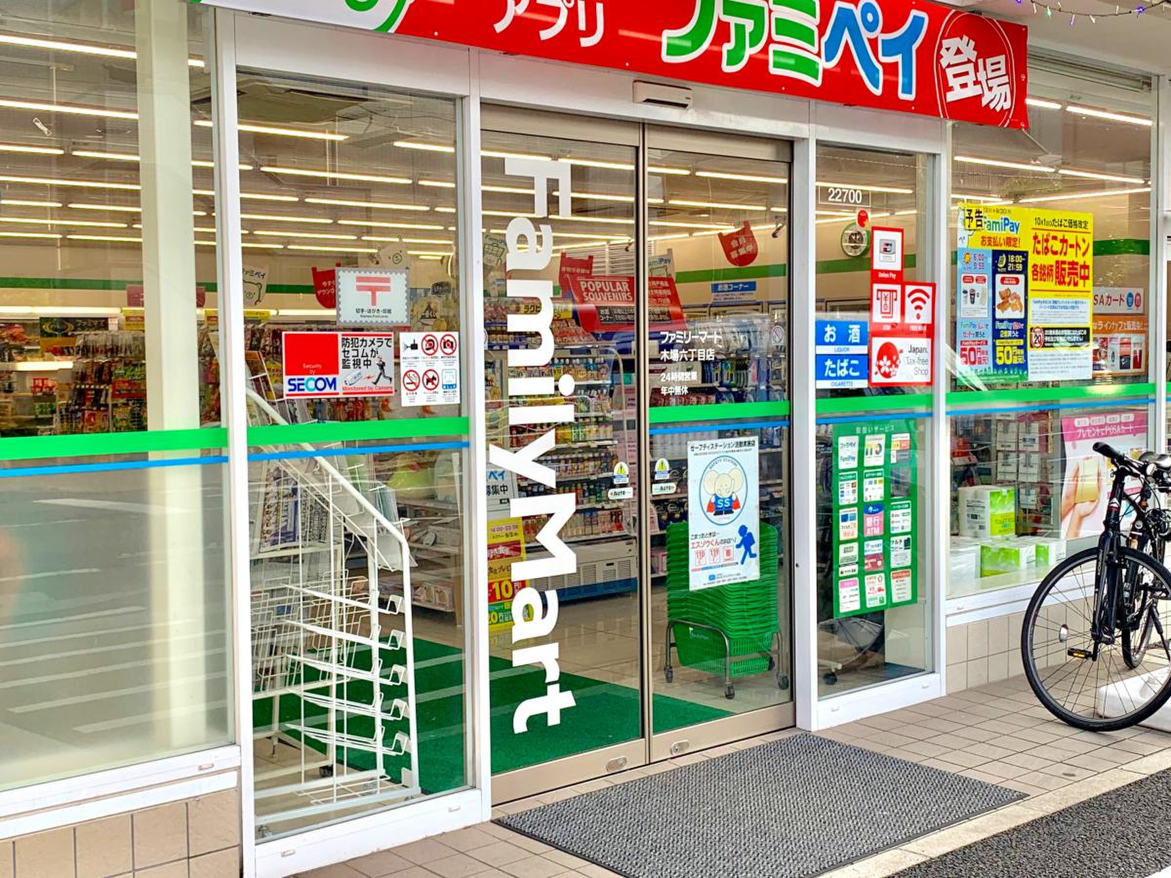 ファミリーマート 木場 店