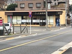 ごんた・動物病院