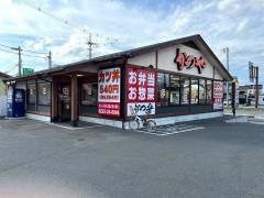 かつや　宮城石巻店