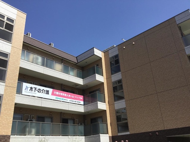 木下の介護　リアンレーヴ浦和 施設外観